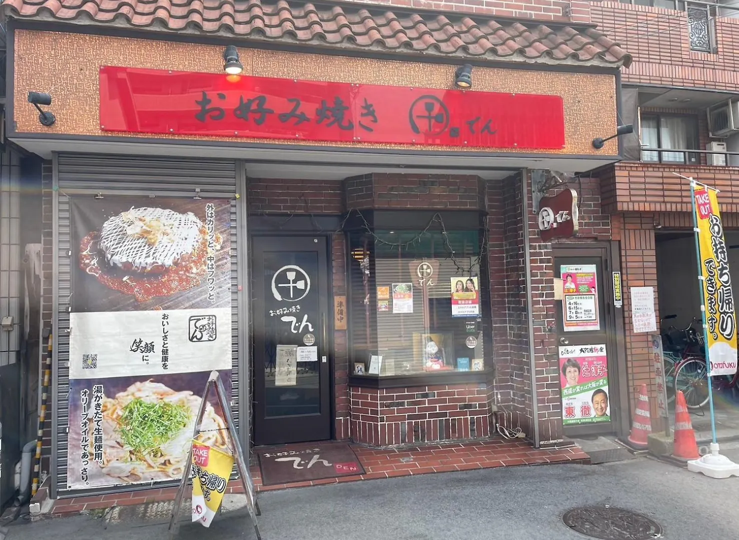 アパート Ra Premier K Osaka Namba Shinsaibashi Usj Shinimamiya Hanazonocyo
